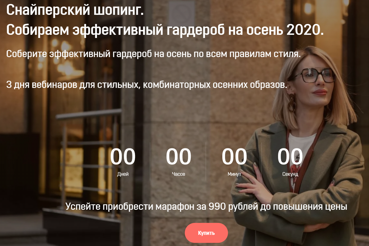 [Ольга Чистова] Снайперский шопинг. Эффективный га_0.png